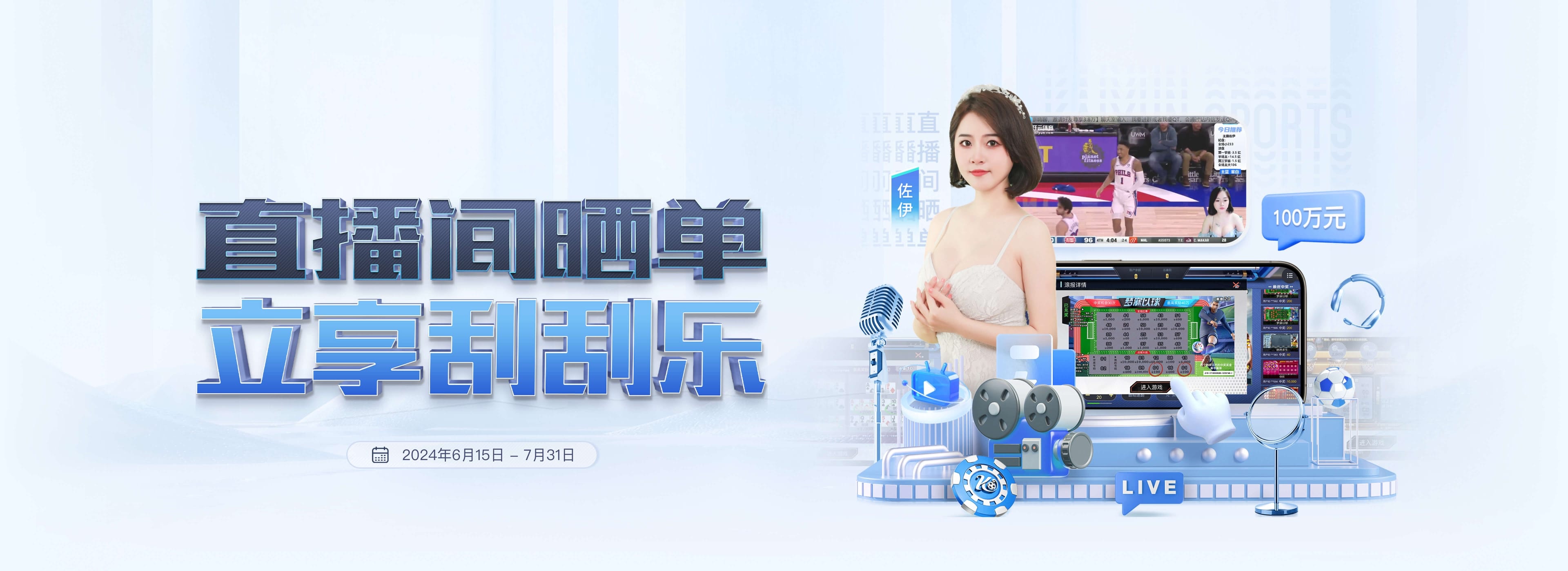 6686体育娛樂城APP 59 娛樂城優惠