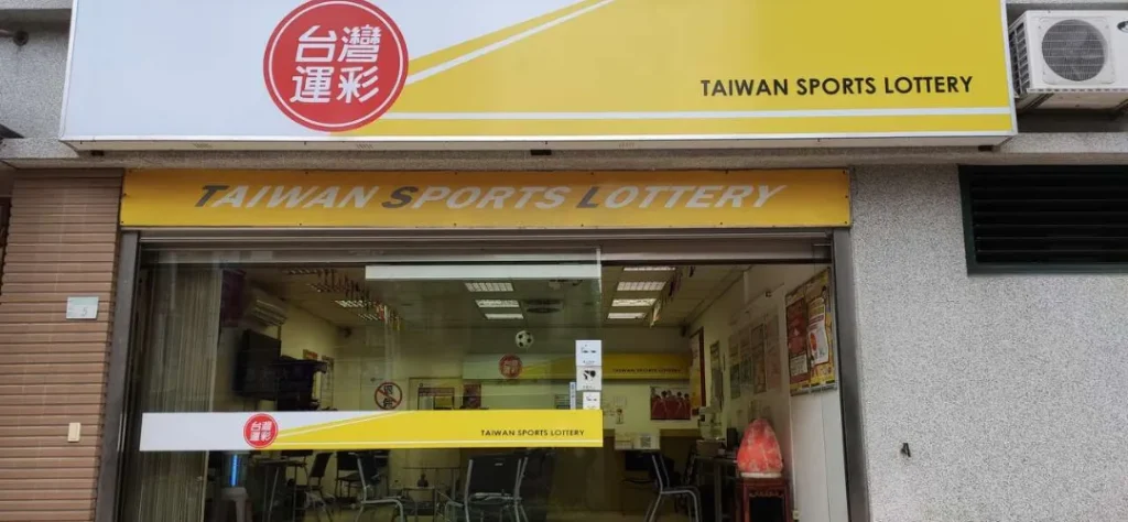 運彩投注站:關於實體店面的不便利 1 運彩投注站店面乾淨明亮是經營良善的參考因素之一