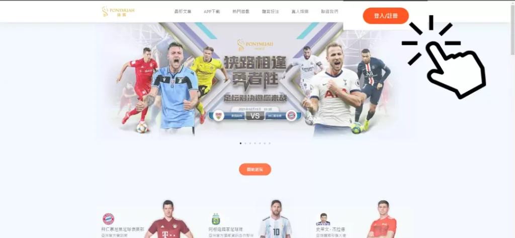 2023運彩線上推薦!6686体育,全球首創預約下單讓你不必盯盤! 3 PM娛樂城註冊